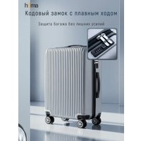 Чемодан-спиннер Homa CHMD-M-SL (серебристый, M)