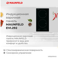Варочная панель MAUNFELD EVI.292-WH
