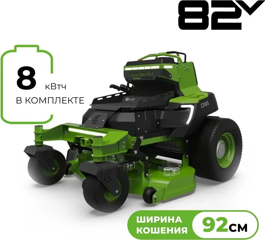 Райдер Greenworks ZTCS92 7405407 (с 1-им АКБ)