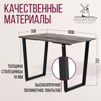 Обеденная группа Millwood Уэльс Л18 100x70х75 (сосна пасадена/металл черный)