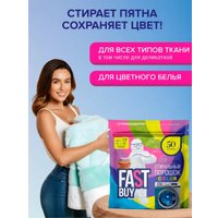 Стиральный порошок FastBuy Pure Color суперконцентрат (650 г)