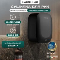 Сушилка для рук Meyvel MH13-1000P2 (black)