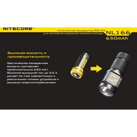 Аккумулятор Nitecore NL166