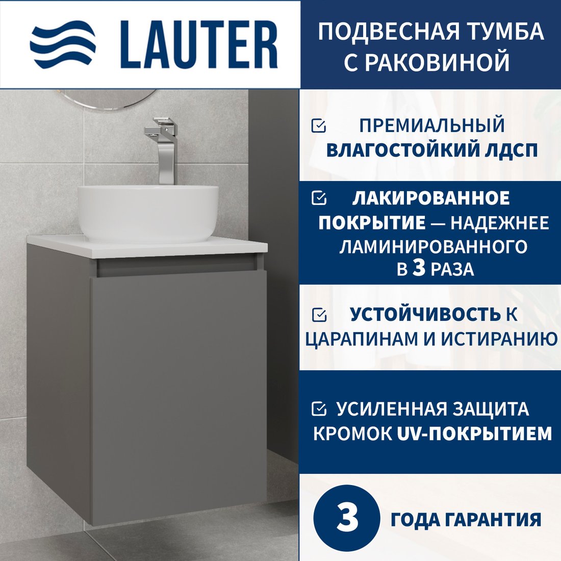 Lauter Тумба под умывальник Mia 40 + 21499-31 (графит + столешница текстура камня, белый Mia 40)