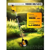 Триммер Стинко Bulldog GT-1B (с 2-мя АКБ) в Мозыре