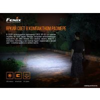 Фонарь Fenix E02R Cree XP-G2 S3 (бронзовый)