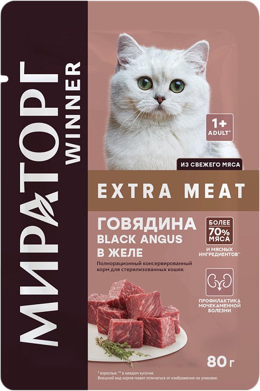 

Консервированный корм для кошек Мираторг Extra Meat с говядиной Black Angus в желе для стерилизованных кошек 80 г