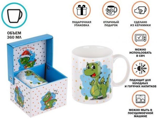 Кружка Perfecto Linea Christmas Dragon-4 30-063304