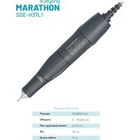 Аппарат для маникюра и педикюра Saeyang Marathon K-35 mini H37L1 51043 (белый)