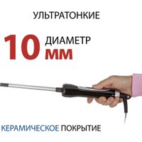 Круглая  плойка Econ ECO-BH111C