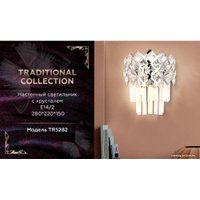 Люстра средней высоты Ambrella light TR TR5282