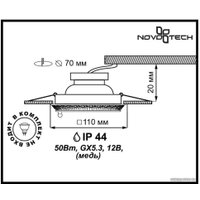 Точечный светильник Novotech Daisy 370049