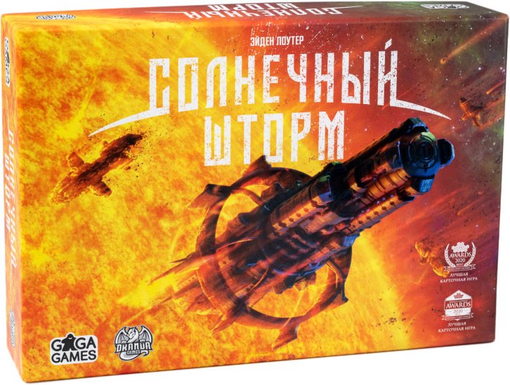

Карточная игра GaGa Games Солнечный Шторм