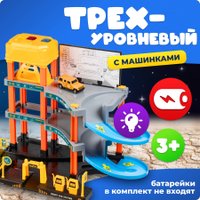 Детские автотреки, трассы Labalu 3-уровневый с дорогой и автомобилями P9488A-1 (желтый, 2 машинки)