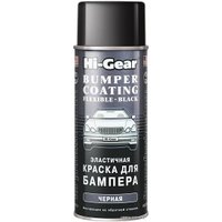  Hi-Gear Эластичная краска для бампера, черная 311 г HG5734
