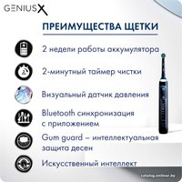 Электрическая зубная щетка Oral-B Genius X Cross Action D706.513.6 (черный)