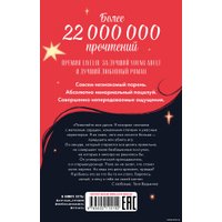 Книга издательства Clever. Романы Анны Джейн. Восхитительная ведьма (Джейн А.)