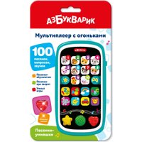 Развивающая игрушка Азбукварик Песенки-умняшки. Мультиплеер с огоньками 3365