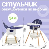 Высокий стульчик Nino Lark (темно-синий)