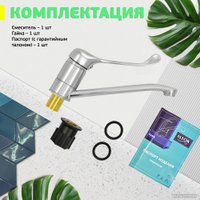 Смеситель Istok life Luxe 0402.309