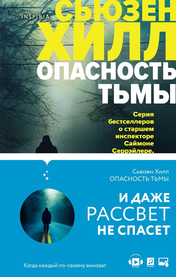 

Набор книг издательства Эксмо. Tok. Убийство по соседству: романы Сьюзен Хилл (Хилл С.)