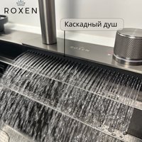 Кухонная мойка Roxen Stage Plus 560250-60-BS многофункциональная 8 в 1 (60*48/текстурный графит)
