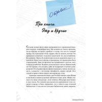 Книга издательства КоЛибри. Отрывки из обрывков (Ширвиндт А.) в Витебске