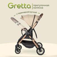 Коляска прогулочная «книга» Costa Gretta CG-06G (кремовый/золото)