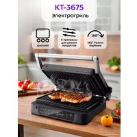 Электрогриль Kitfort KT-3675