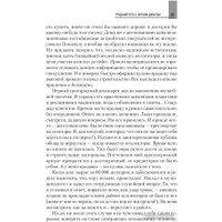 Книга издательства Питер. Как продать что угодно кому угодно (Джирард Д., Браун С.)