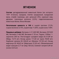 Сухой корм для кошек Unica Classe Lovely Care Condition Adult Sterilized Luxury Hairball Lamb (для здоровья шерсти с ягненком) 300 г