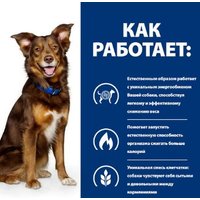 Сухой корм для собак Hill's Prescription Diet Metabolic коррекция веса 1.5 кг