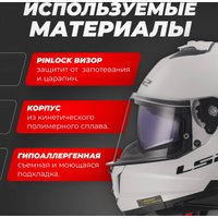 Мотошлем LS2 FF808 Stream II (XS, белый)