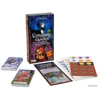 Настольная игра Мир Хобби Страшные сказки: Белоснежка и Красная Шапочка