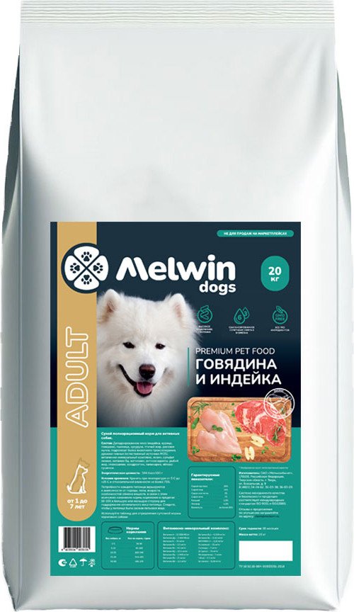 

Сухой корм для собак Melwin для активных собак Индейка и говядина 20 кг