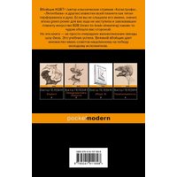 Книга издательства Эксмо. KGBT+ (Пелевин Виктор)