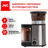 Электрическая кофемолка JVC JK-CG90