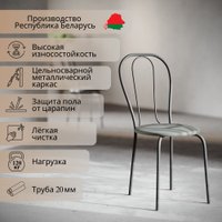 Стул Mio Tesoro Тюльпан Плюс (серый/черный)