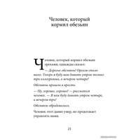  Добрая книга. Технология жизни. Книга для героев (Тарасов Владимир)