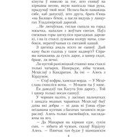 Книга издательства Попурри. Зброя. Аповесць (Караткевіч Уладзімір) в Бобруйске