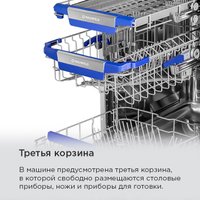 Встраиваемая посудомоечная машина MAUNFELD MLP45737AO Light Beam