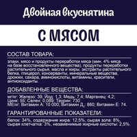 Сухой корм для кошек Felix Двойная вкуснятина с мясом (10 кг)