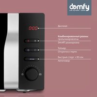 Микроволновая печь Domfy DSB-MW105
