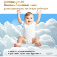 Трусики-подгузники Huggies Ultra Comfort Mega 7 Girl (34 шт)