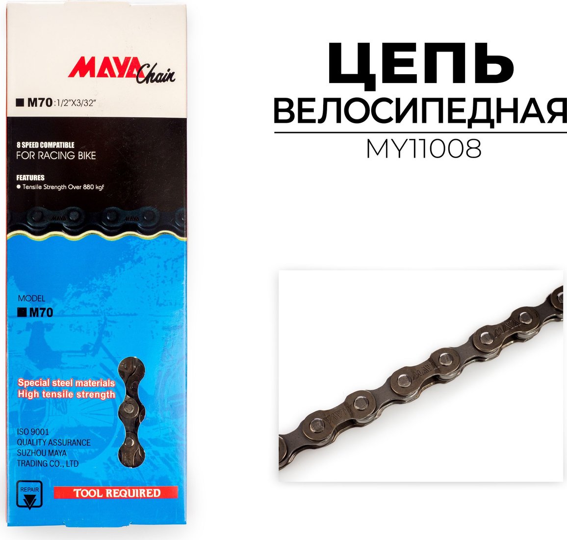 

Цепь велосипедная Maya MY11008