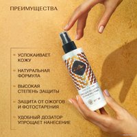 Спрей солнцезащитный Zeitun Ритуал Солнца для лица и тела SPF 30 (200 мл)