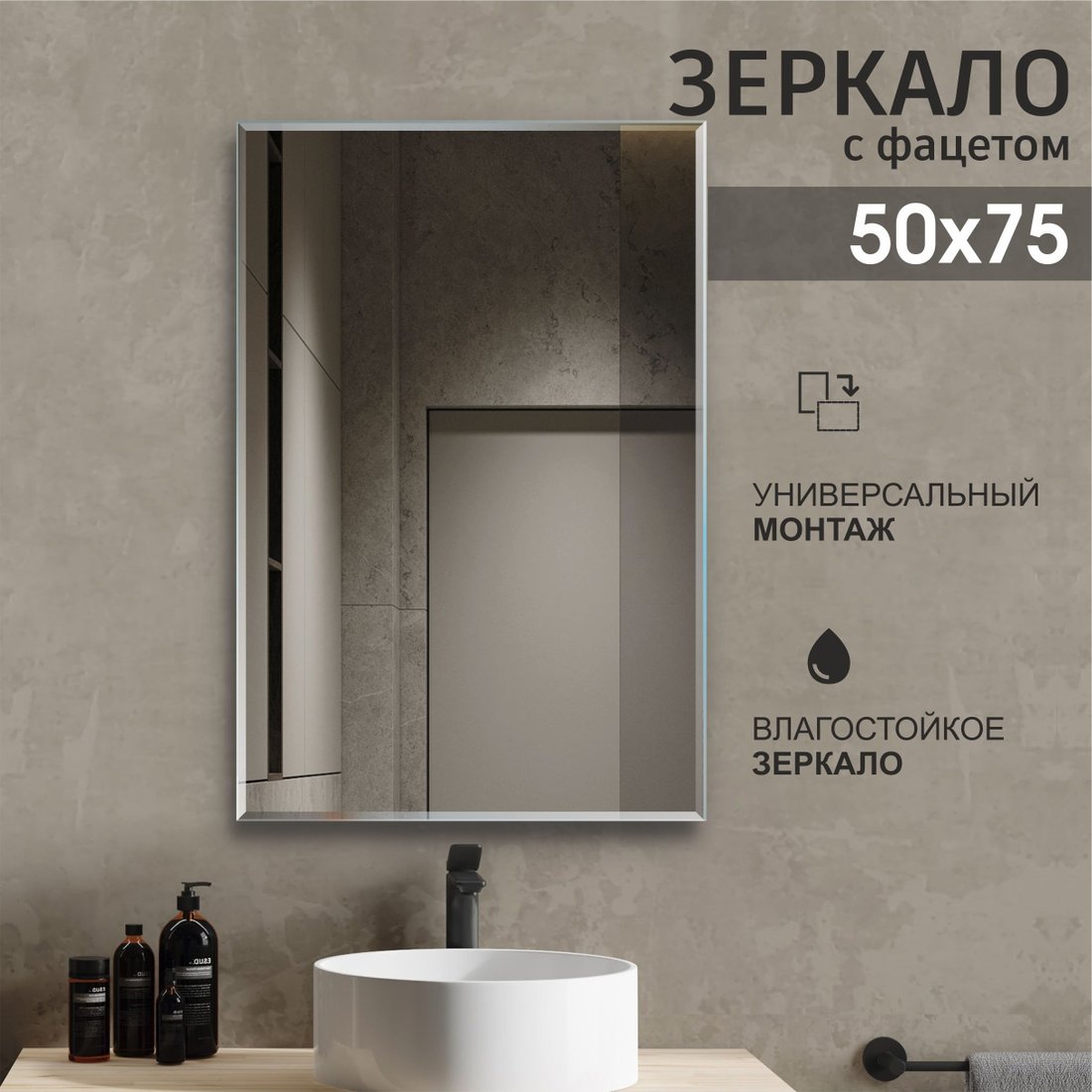 Алмаз-Люкс Зеркало С-031