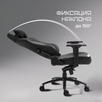 Игровое (геймерское) кресло Evolution Glorious (черный)