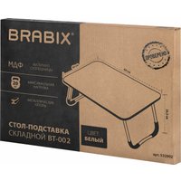 Подставка-столик Brabix BT-002 532902