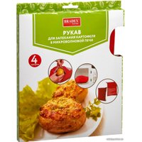 Рукав для запекания Bradex TK0098